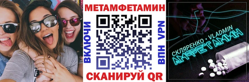 МЕГА как зайти  Ленинградская  АМФЕТАМИН VHQ 