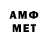 Амфетамин 98% KasymbekovaMaral
