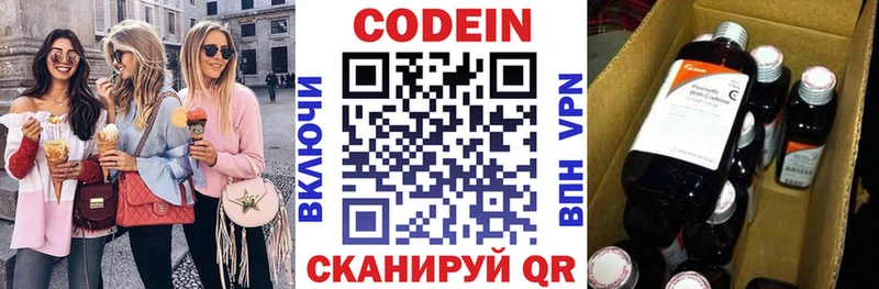 где купить наркоту  Ленинградская  Кодеин напиток Lean (лин) 