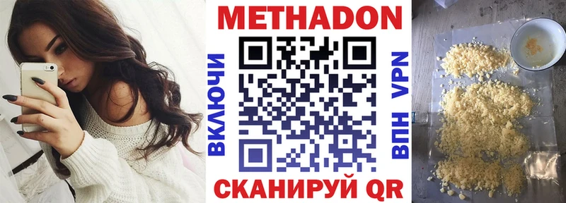 МЕТАДОН methadone  Ленинградская 